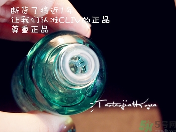 cliv綠胖子精華怎么辨別真假？cliv綠胖子真假鑒別