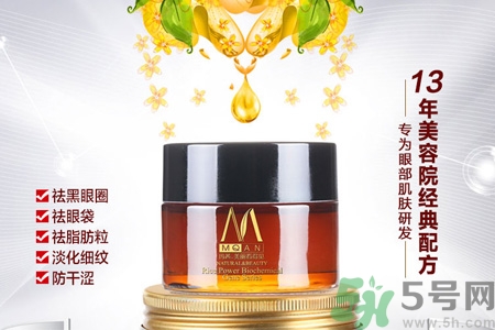 瑪茜金桂花眼膜怎么樣？瑪茜金桂花眼膜好用嗎？