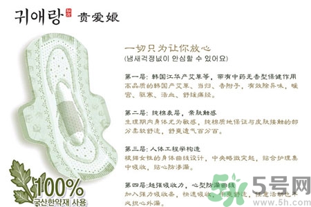 貴愛娘衛(wèi)生巾怎么樣？貴愛娘衛(wèi)生巾好用嗎？