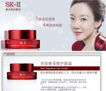 sk2大眼眼霜怎么樣？sk2大眼眼霜好用嗎？