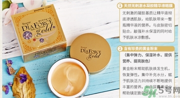 diaforce貴婦眼膜怎么用？diaforce眼膜使用方法