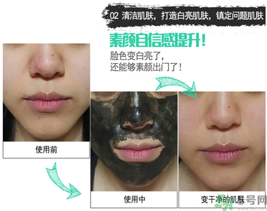 w.lab撕拉面膜好用嗎？w.lab撕拉面膜怎么樣？