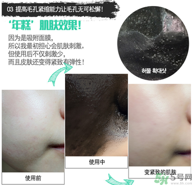 w.lab撕拉面膜好用嗎？w.lab撕拉面膜怎么樣？