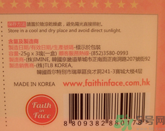 faith in face面膜使用方法 faith in face面膜多少錢(qián)