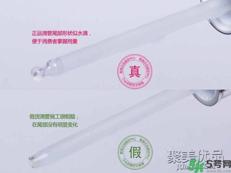 蘭蔻小黑瓶怎么辨別真假？蘭蔻小黑瓶真假辨別圖