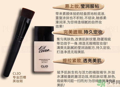 Clio珂萊歐安瓶無瑕水潤粉底液怎么樣？使用方法