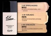 Clio珂萊歐安瓶無瑕水潤粉底液怎么樣？使用方法