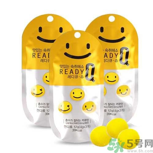 ready q解酒糖管用么？readyq解酒糖有用嗎？