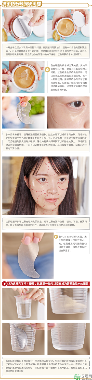 diaforce眼膜怎么樣？diaforce貴婦眼膜好用嗎？