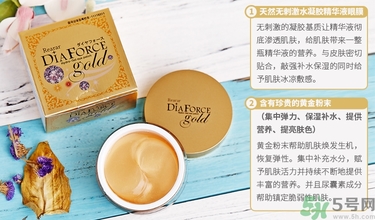 diaforce眼膜怎么樣？diaforce貴婦眼膜好用嗎？