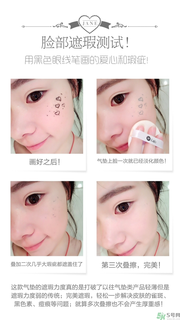 w.lab雪花氣墊好用嗎？w.lab雪花氣墊多少錢？