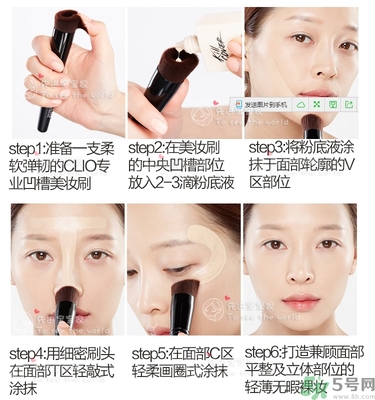 Clio珂萊歐安瓶無瑕水潤粉底液怎么樣？使用方法
