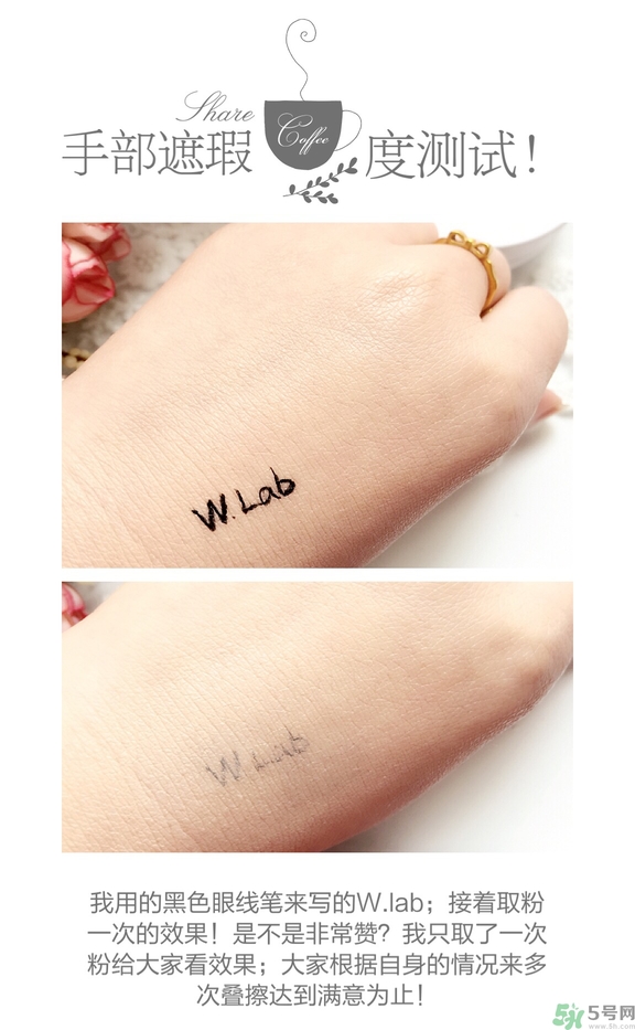 w.lab雪花氣墊好用嗎？w.lab雪花氣墊多少錢？