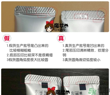 樂敦cc美容液真假辨別？樂敦cc美容液真假鑒別圖