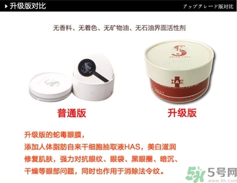 spa蛇毒眼膜紅色和白色的區(qū)別？日本spa蛇毒眼膜升級版和老版的區(qū)別