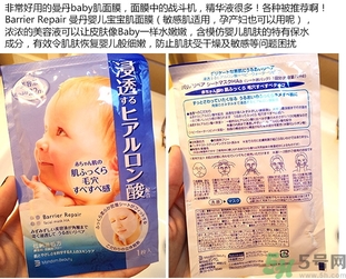 mandom曼丹嬰兒面膜怎么用？曼丹嬰兒面膜使用方法