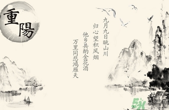 重陽節(jié)是什么星座？重陽節(jié)出生是什么星座？