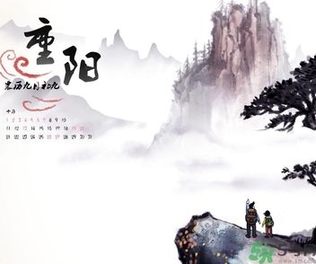 重陽(yáng)節(jié)出生的人好嗎？重陽(yáng)節(jié)出生的人怎么取名？