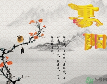 重陽節(jié)出生的人好嗎？重陽節(jié)出生的人怎么取名？