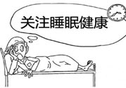 睡覺(jué)磨牙缺什么？睡覺(jué)磨牙暗示什么？