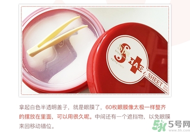 spa紅蛇毒眼膜功效 紅蛇毒眼膜敷多久怎么用？