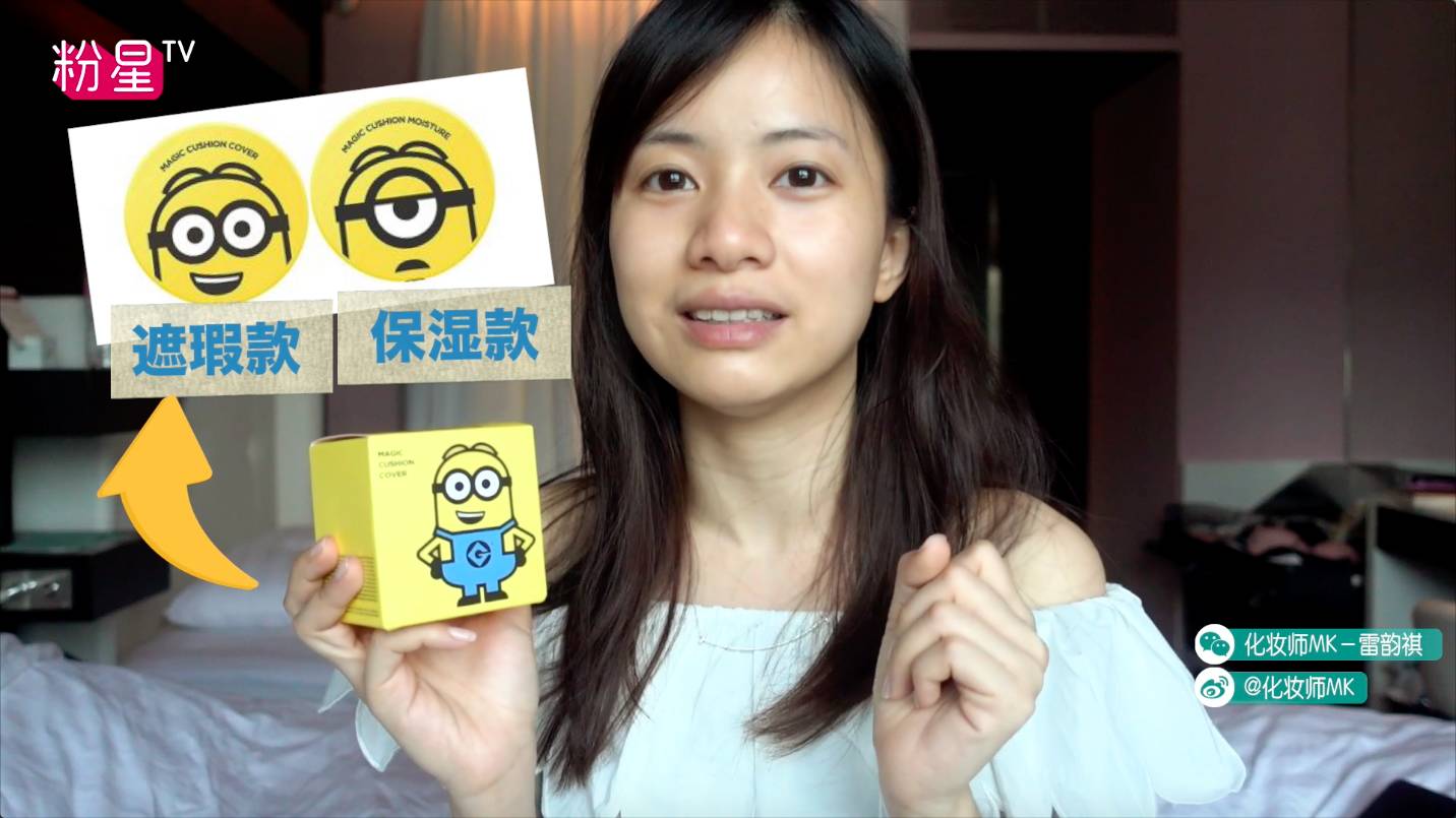 missha謎尚小黃人氣墊bb怎么樣？好用嗎？