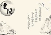 重陽節(jié)出生的人好嗎？重陽節(jié)出生的人怎么取名？