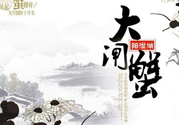 陽澄湖大閘蟹是哪里的？陽澄湖大閘蟹哪里好吃？