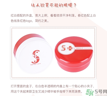 spa紅蛇毒眼膜功效 紅蛇毒眼膜敷多久怎么用？