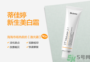 dr.jart蒂佳婷激光軟膏好用嗎？蒂佳婷激光軟膏怎么樣？