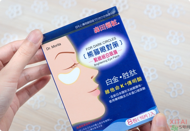 森田藥妝眼膜怎么樣？森田藥妝眼膜哪款好用？