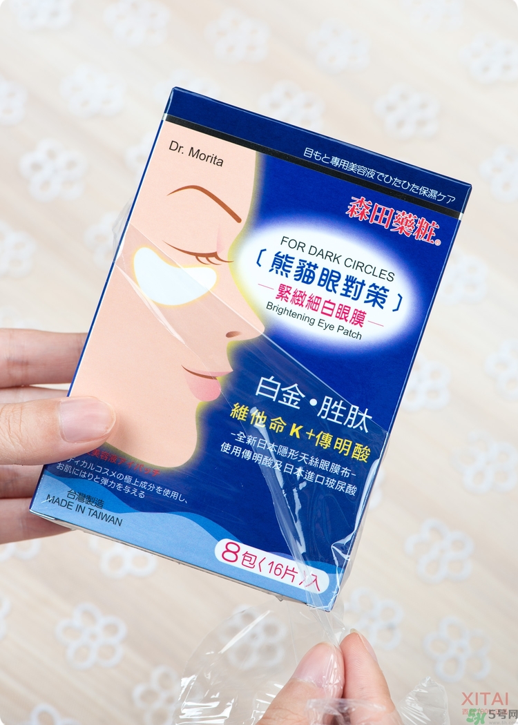 森田藥妝眼膜怎么樣？森田藥妝眼膜哪款好用？