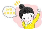 貧血的人可以減肥嗎？造成貧血的3大因素