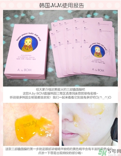 a by bom超能嬰兒面膜孕婦可以用嗎？a by bom面膜適合孕婦用嗎？