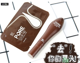 yu.r巧克力棒鼻貼多少錢(qián)？韓國(guó)巧克力棒鼻貼價(jià)格