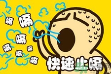 ?引起打嗝的原因是什么？寶寶打嗝不止怎么辦？