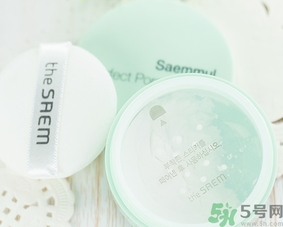 the saem得鮮散粉怎么樣？the saem薄荷散粉好用嗎？