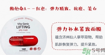 巴諾巴奇果凍面膜怎么樣？banobagi巴諾巴奇果凍面膜好嗎？