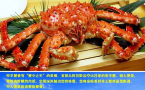 阿拉斯加帝王蟹好吃嗎？阿拉斯加帝王蟹吃法