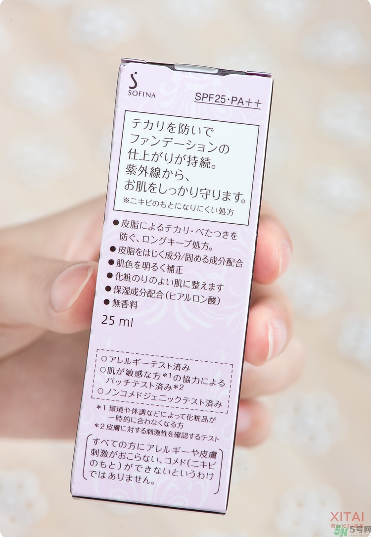 sofina蘇菲娜妝前乳是隔離嗎？蘇菲娜妝前乳防曬嗎？