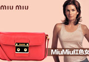 miumiu是什么牌子miumiu是什么意思？