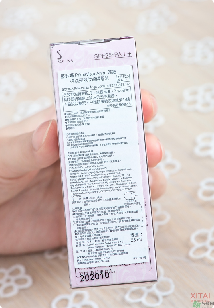 sofina蘇菲娜妝前乳是隔離嗎？蘇菲娜妝前乳防曬嗎？