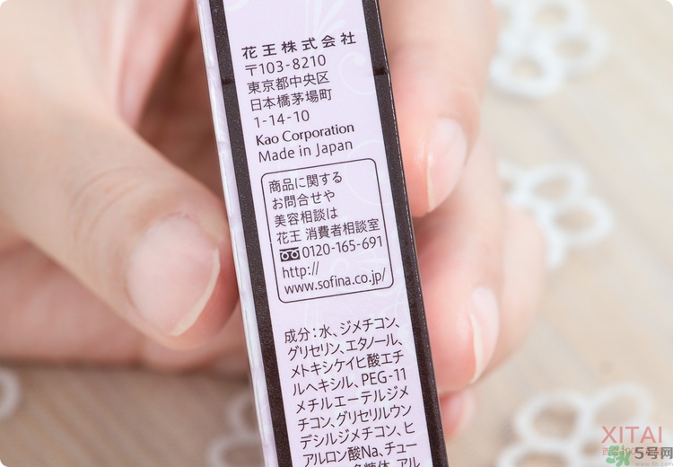 sofina蘇菲娜妝前乳是隔離嗎？蘇菲娜妝前乳防曬嗎？