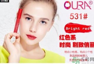 oura歐米拉4K唇釉怎么樣？oura馬油4K唇釉好用嗎？