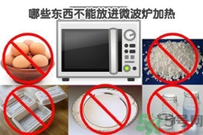 微波爐對身體有害嗎？微波爐的危害有哪些？