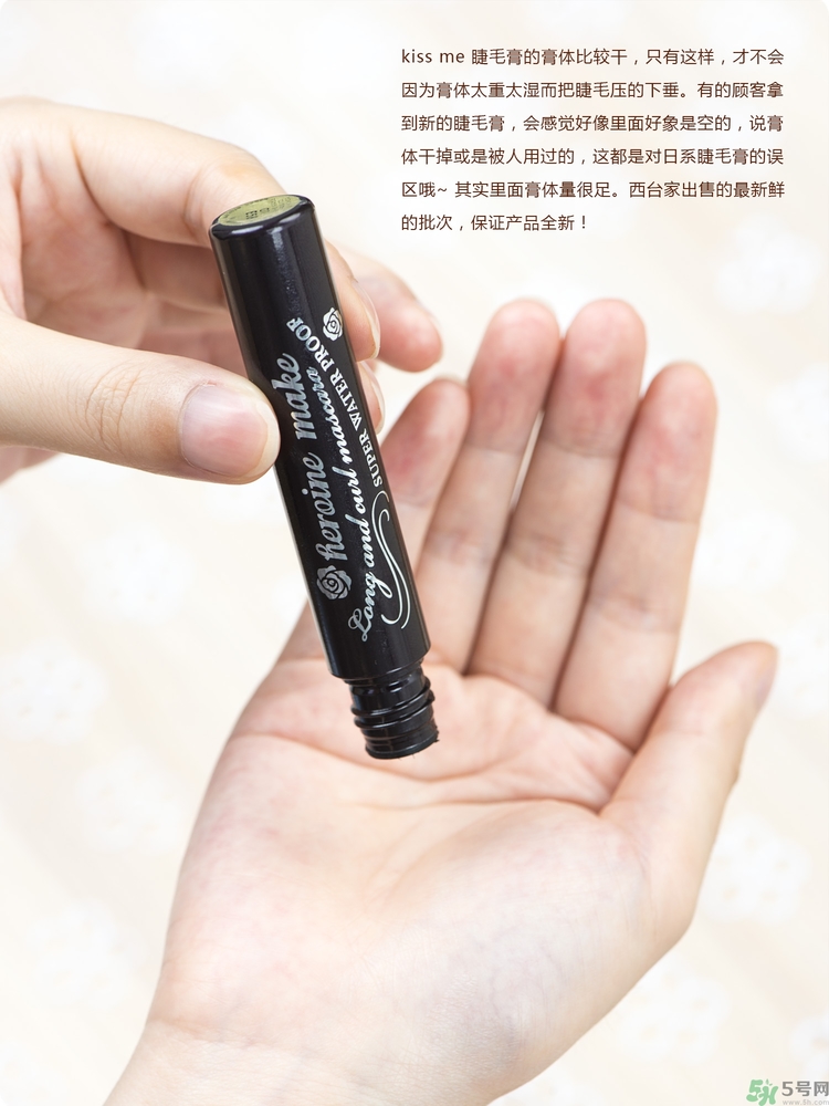 kiss me睫毛膏怎么卸怎么用？kiss me睫毛膏好用嗎？