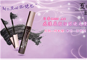 kiss me睫毛膏真假對比圖 kiss me睫毛膏真假怎么辨別