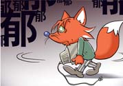 抑郁癥的征兆是什么？抑郁癥自我測試表