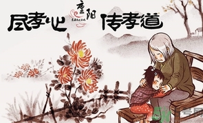 重陽節(jié)可以回娘家嗎？重陽節(jié)為什么不能回娘家？