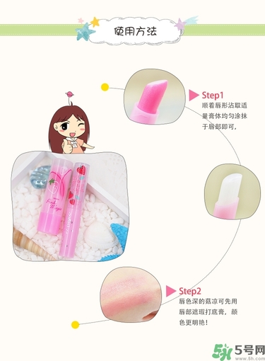Mistine唇膏好用嗎？Mistine草莓變色唇膏怎么樣？